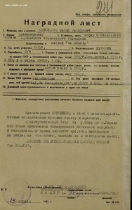 ЗаБЗ № 1.461.193 и 2.187.211 с доком на одного