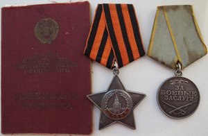 Слава 3ст. № 497.462 и ЗаБЗ № 1.192.691 с документом