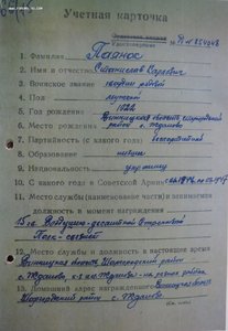 Отваги № 3.650.505 П-обр ухо узкий пуансон и № 3.589.036