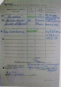 Отваги № 3.650.505 П-обр ухо узкий пуансон и № 3.589.036