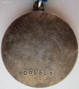 Отваги № 3.650.505 П-обр ухо узкий пуансон и № 3.589.036