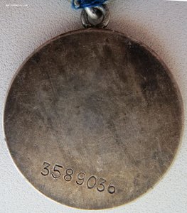 Отваги № 3.650.505 П-обр ухо узкий пуансон и № 3.589.036