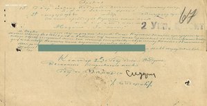 Отваги № 3.650.505 П-обр ухо узкий пуансон и № 3.589.036