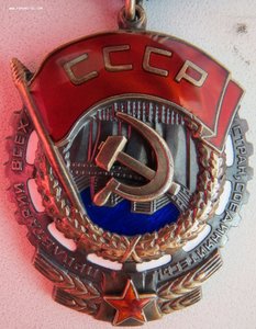 ТКЗ № 720633 и Почёт № 1040051 с документом