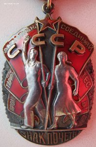 ТКЗ № 720633 и Почёт № 1040051 с документом