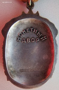 ТКЗ № 720633 и Почёт № 1040051 с документом