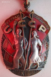 ТКЗ № 720633 и Почёт № 1040051 с документом