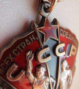 ТКЗ № 720633 и Почёт № 1040051 с документом