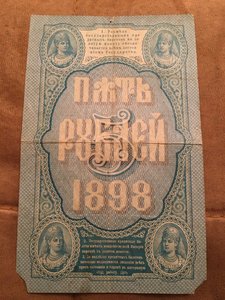 10 рублей 1894 год