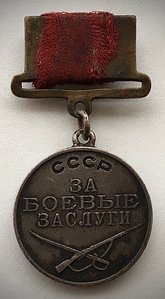 «ЗА БОЕВЫЕ ЗАСЛУГИ» 81695 КВАДРО. Жёлтая колодка.