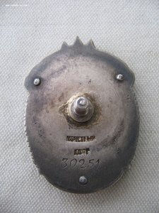 Знак Почета. Винт. Дубликатный документ. Состояние!