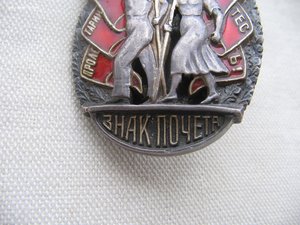 Знак Почета. Винт. Дубликатный документ. Состояние!