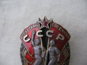Знак Почета. Винт. Дубликатный документ. Состояние!