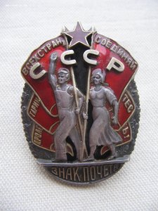 Знак Почета. Винт. Дубликатный документ. Состояние!