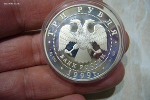 1 - 2 - 3 рубля серебро № 2