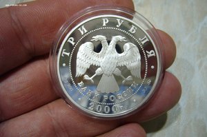 1 - 2 - 3 рубля серебро № 2