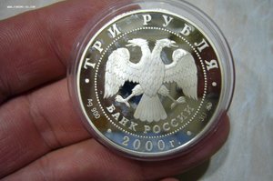 1 - 2 - 3 рубля серебро № 2