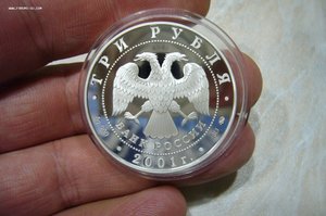 1 - 2 - 3 рубля серебро № 2