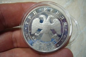 1 - 2 - 3 рубля серебро № 2