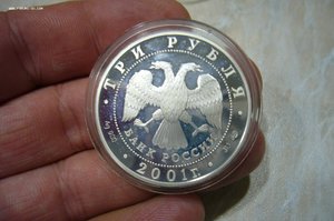 1 - 2 - 3 рубля серебро № 2