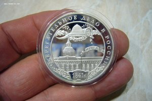 1 - 2 - 3 рубля серебро № 2