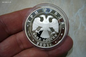 1 - 2 - 3 рубля серебро № 2