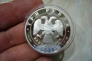 1 - 2 - 3 рубля серебро № 2