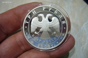 1 - 2 - 3 рубля серебро № 2