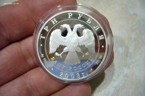 1 - 2 - 3 рубля серебро № 2