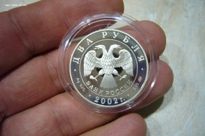 1 - 2 - 3 рубля серебро № 2