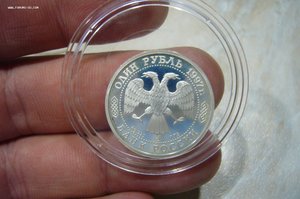 1 - 2 - 3 рубля серебро № 2