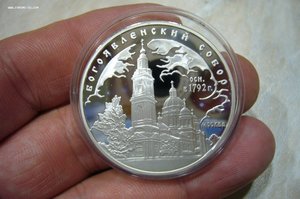 1 - 2 - 3 рубля серебро № 2