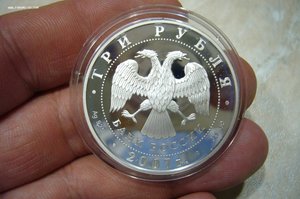 1 - 2 - 3 рубля серебро № 2