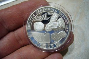 1 - 2 - 3 рубля серебро № 2