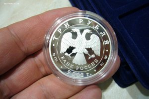 1 - 2 - 3 рубля серебро № 2