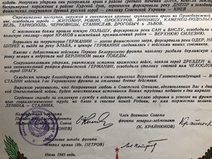 грамоты, доки на офицера, деп. Ростов