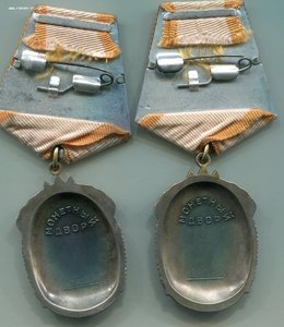 Два Знак Почета