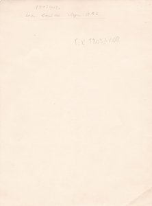Генерал-лейтенант Г.К.Гвоздков. 1945 год.