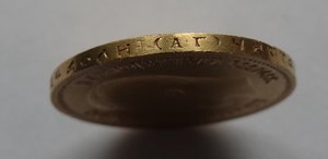10 рублей 1899 год АГ (1)