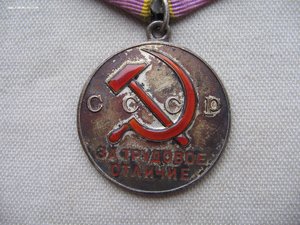 "За трудовое отличие" №74*** с документом.