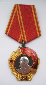 Орден Ленина