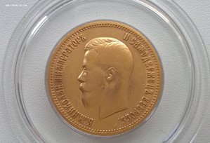 10 руб. 1899г. ФЗ и АГ