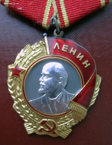 Орден Ленина+ документ. № бормашинка!