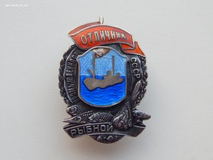 Знак "Отличник рыбной промышленности СССР" №512 серебро