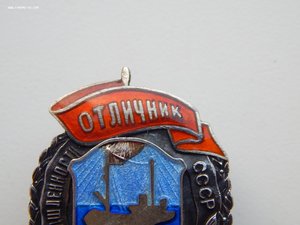 Знак "Отличник рыбной промышленности СССР" №512 серебро