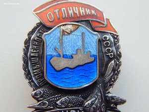 Знак "Отличник рыбной промышленности СССР" №512 серебро