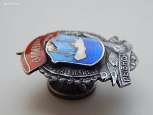 Знак "Отличник рыбной промышленности СССР" №512 серебро