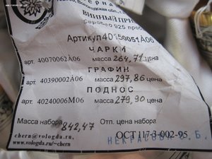 Винный прибор.Северная чернь Серебро 925 проба,ЛЮКС.