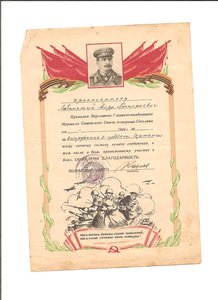 Благодарности на рядового.Любанский