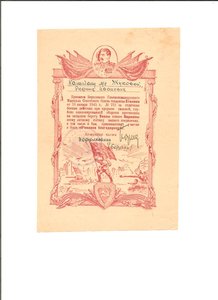 Благодарности Жуковой Руфине. 5 штук